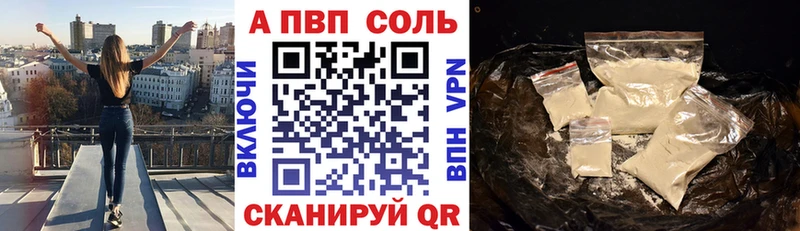 mega онион  Белово  Alpha PVP Соль  где купить наркотик 